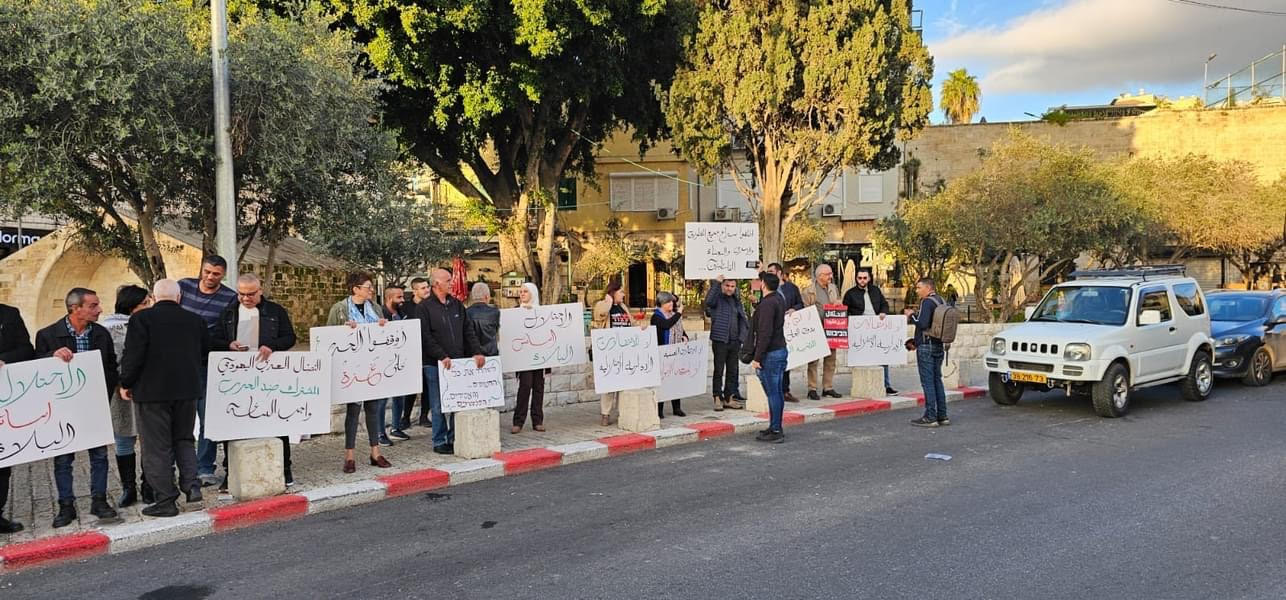 الجبهة والحزب الشيوعي يتظاهرون في الناصرة 